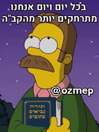 Hebrew GIF