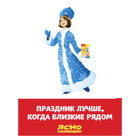 Новый Год Семья Sticker by yasnosolnyshko