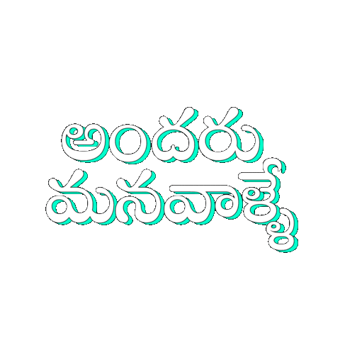 viswanthg giphyupload culture telugu telugumemes Sticker