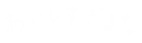 Inuharu Sticker