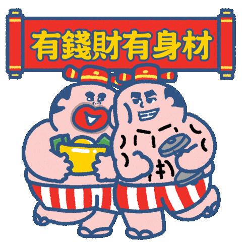 Happy Chinese New Year Sticker by SOWINGHONG