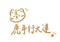 New Year Love Sticker