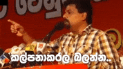 think sri lanka GIF by Viber