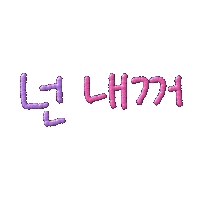 Korean 한글 Sticker