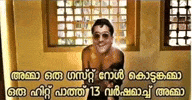 Surya GIF