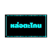 Neon Idol Sticker