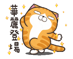 cat lanlancat Sticker by MochiDad