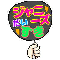 らいぶ Sticker