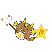 Dragon 黄色 Sticker