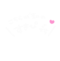すきぴ Sticker