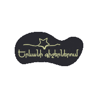 gifsbyvicky armenia armenian yerevan հայաստան Sticker