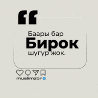 Кыргызстан GIF by Customize iT
