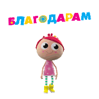 Fala Thank You Sticker by Stella and Sunny