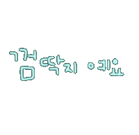 도아맘네온 Sticker