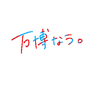 Expo 日本語 Sticker