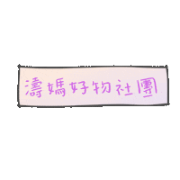Clickme Sticker