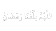 Ramadan Fasting Sticker
