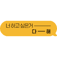 프로진로고민러 Sticker