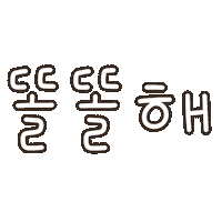 Handwriting Handwritten Text Sticker