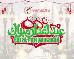 Eid Ul Fitr Eid GIF by Al-Maha Agricultural Co.