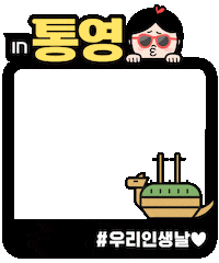 interparktour travel tour 여행 인생 Sticker