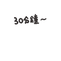 Half Hour Sticker