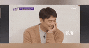 Ji Jin Hee Smile GIF
