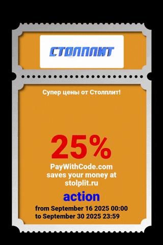pay_with_code coupon pay with code paywithcode GIF