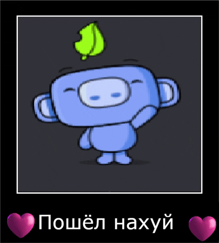 ShomaRUS giphygifmaker giphyattribution пока пошёл нахуй GIF