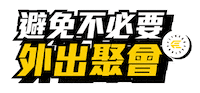 Gym Sticker by Fitness Factory