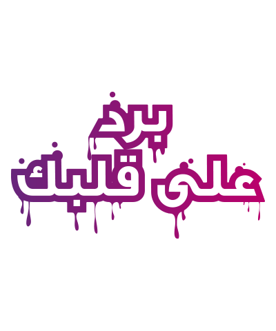 GIF by VIVA Bahrain