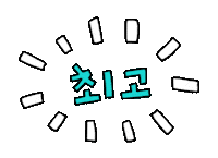 화해 Sticker by hwahae