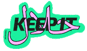 Money Muslim Sticker by MyAhmed
