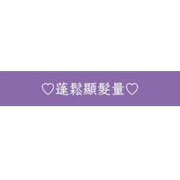 文字 Xoco Sticker by xocohair
