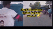 Vijay Dmk GIF