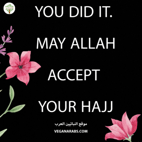 Eid Allah GIF by VeganArabs