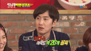 Running Man GIF