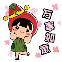 Happy New Year Flower Sticker by Ang Ku Kueh Girl and Friends
