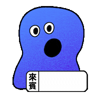 Guest Sticker