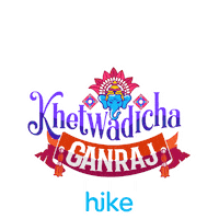 Ganesh Chaturthi Festival Sticker by Hike Sticker Chat