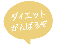 Diet がんばる Sticker by KOMBUCHA CLEANSE