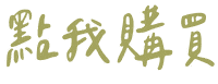 yajuwholehouse link click 連結 Sticker