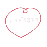 だいすき Sticker