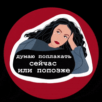 a_spiridonova sad cry crybaby olga GIF