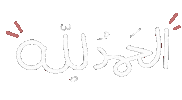 Ramadan Pray Sticker