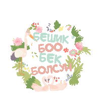 Baby Thank You Sticker by Aldey_aldey