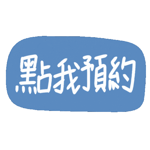 Book Booking Sticker