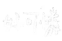 Life Handwrite Sticker