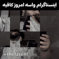 ایران GIF