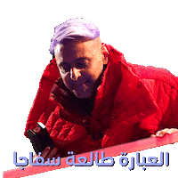 Shahid Sticker by MBC Group